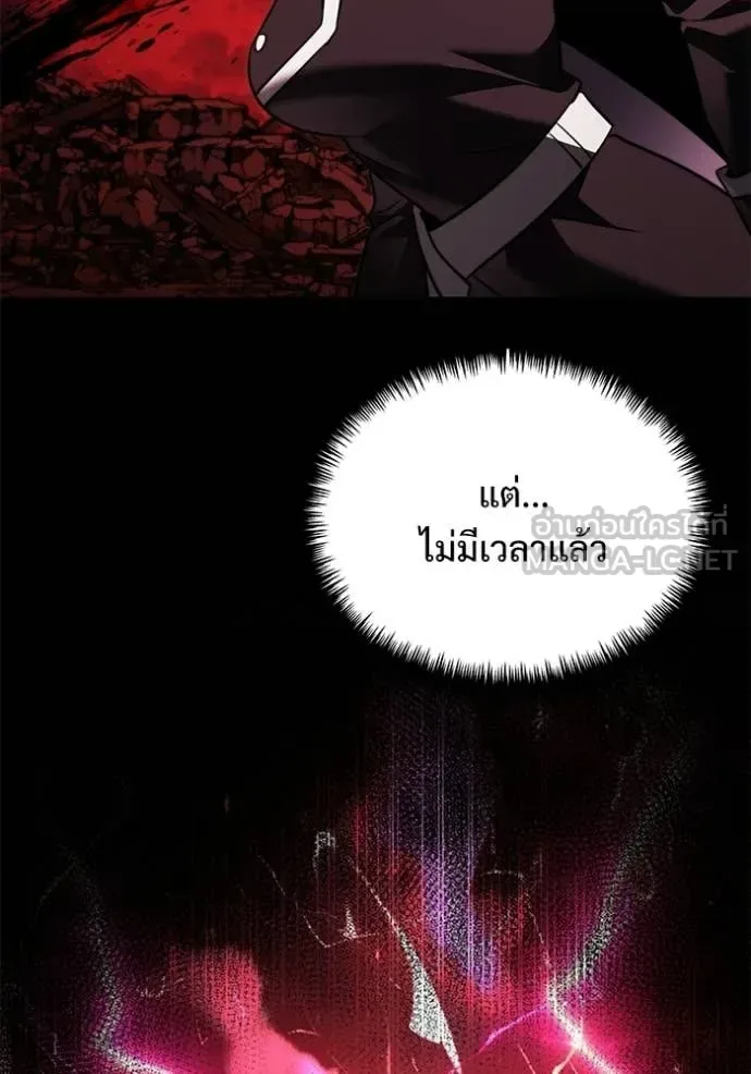 Terminally-Ill Genius Dark Knight อัศวินดำล่าท้าเวลา ตอนที่ 122 หน้า 51