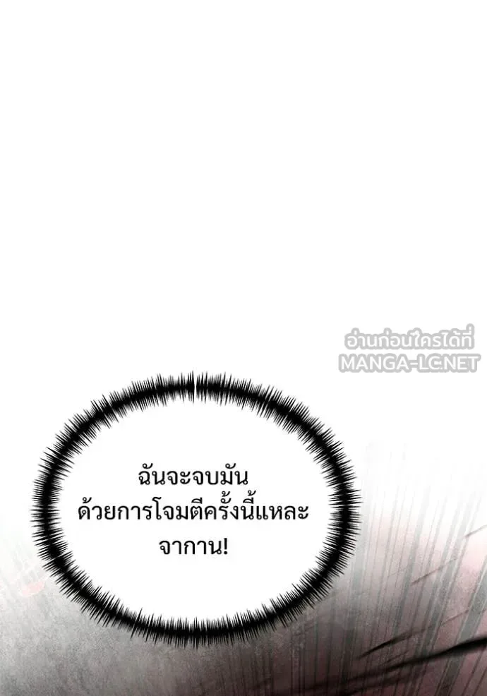 Terminally-Ill Genius Dark Knight อัศวินดำล่าท้าเวลา ตอนที่ 122 หน้า 54