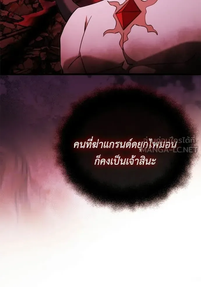 Terminally-Ill Genius Dark Knight อัศวินดำล่าท้าเวลา ตอนที่ 122 หน้า 58