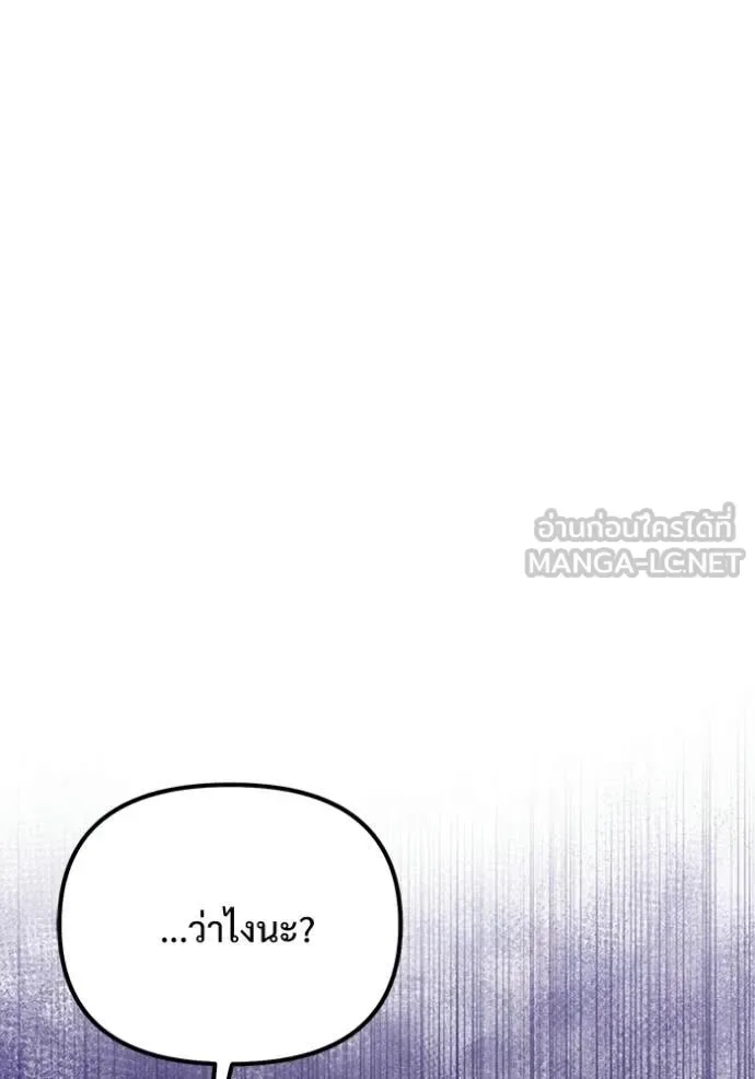 Terminally-Ill Genius Dark Knight อัศวินดำล่าท้าเวลา ตอนที่ 122 หน้า 61