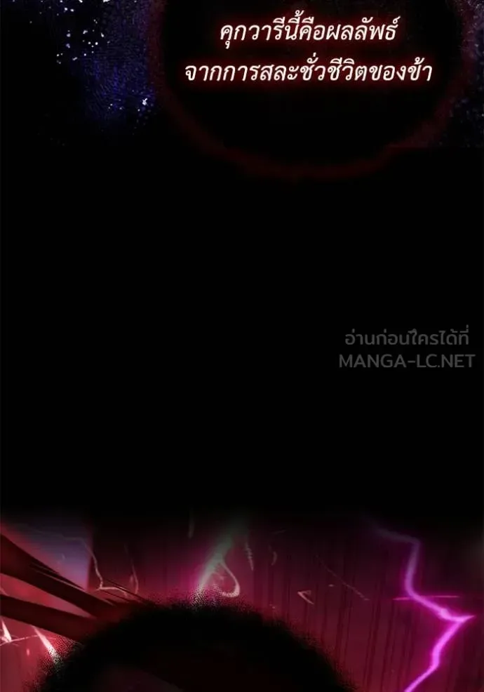 Terminally-Ill Genius Dark Knight อัศวินดำล่าท้าเวลา ตอนที่ 122 หน้า 65