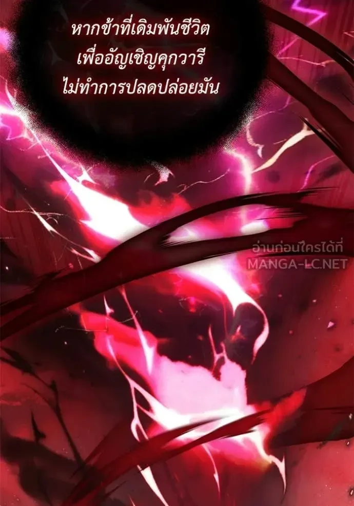 Terminally-Ill Genius Dark Knight อัศวินดำล่าท้าเวลา ตอนที่ 122 หน้า 66