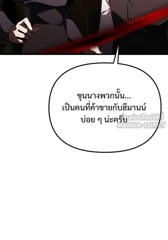 Terminally-Ill Genius Dark Knight อัศวินดำล่าท้าเวลา ตอนที่ 122 หน้า 7