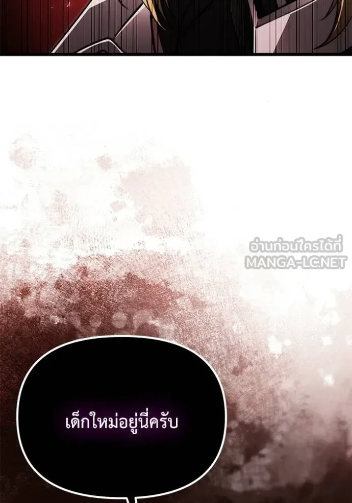 Terminally-Ill Genius Dark Knight อัศวินดำล่าท้าเวลา ตอนที่ 122 หน้า 83