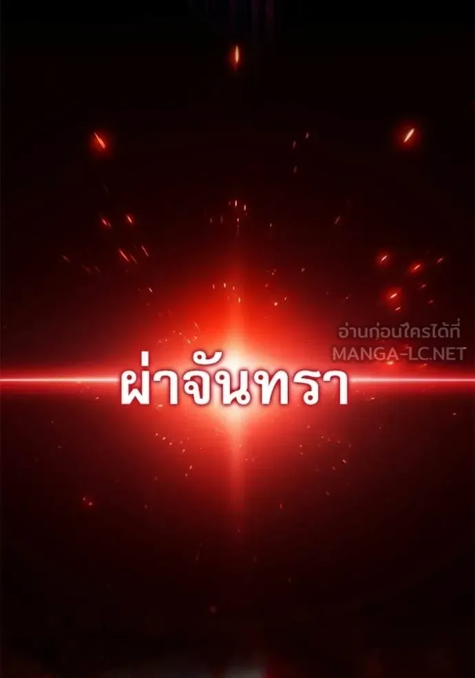 Terminally-Ill Genius Dark Knight อัศวินดำล่าท้าเวลา ตอนที่ 123 หน้า 107