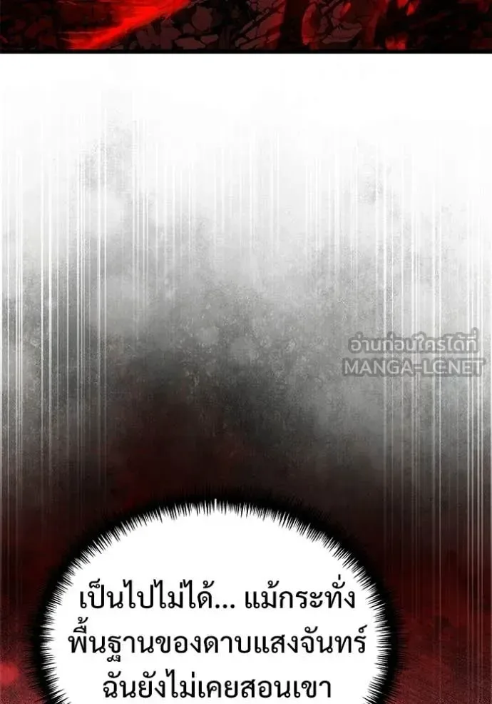 Terminally-Ill Genius Dark Knight อัศวินดำล่าท้าเวลา ตอนที่ 123 หน้า 113