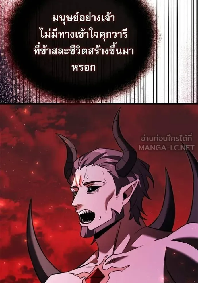 Terminally-Ill Genius Dark Knight อัศวินดำล่าท้าเวลา ตอนที่ 123 หน้า 120