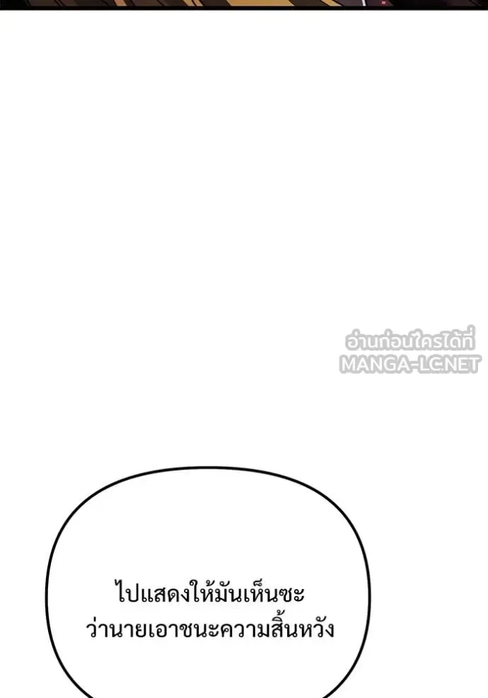 Terminally-Ill Genius Dark Knight อัศวินดำล่าท้าเวลา ตอนที่ 123 หน้า 128