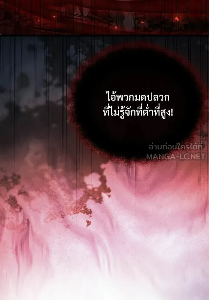 Terminally-Ill Genius Dark Knight อัศวินดำล่าท้าเวลา ตอนที่ 123 หน้า 132