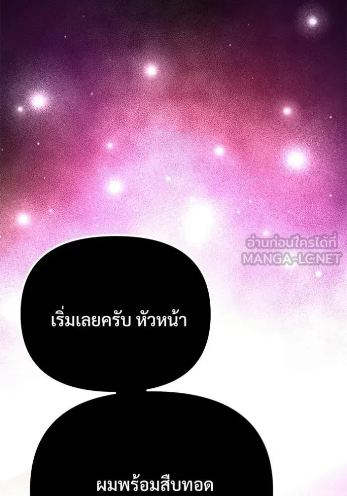 Terminally-Ill Genius Dark Knight อัศวินดำล่าท้าเวลา ตอนที่ 123 หน้า 15