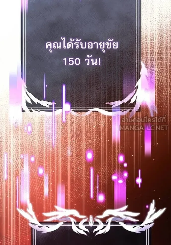 Terminally-Ill Genius Dark Knight อัศวินดำล่าท้าเวลา ตอนที่ 123 หน้า 152