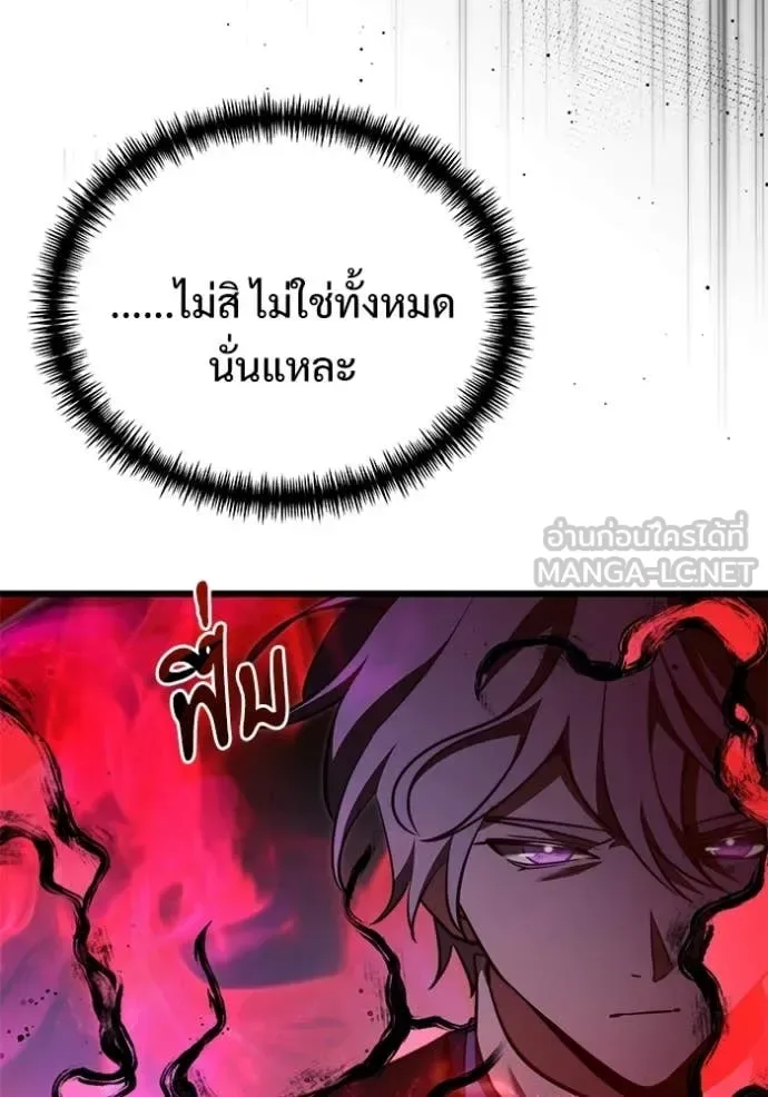 Terminally-Ill Genius Dark Knight อัศวินดำล่าท้าเวลา ตอนที่ 123 หน้า 59