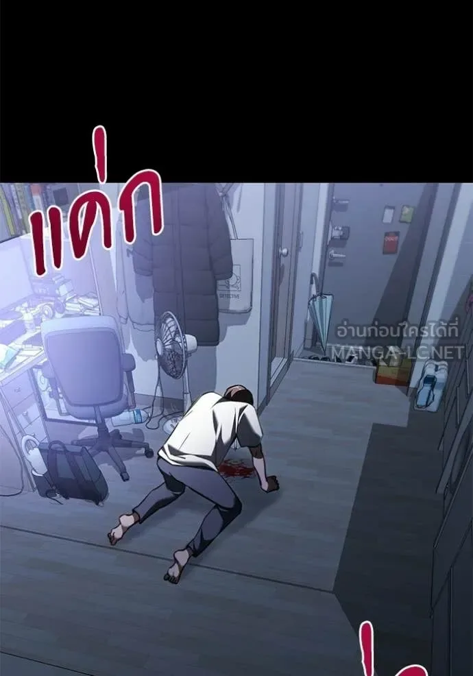 Terminally-Ill Genius Dark Knight อัศวินดำล่าท้าเวลา ตอนที่ 123 หน้า 63