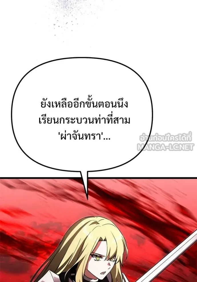 Terminally-Ill Genius Dark Knight อัศวินดำล่าท้าเวลา ตอนที่ 123 หน้า 74