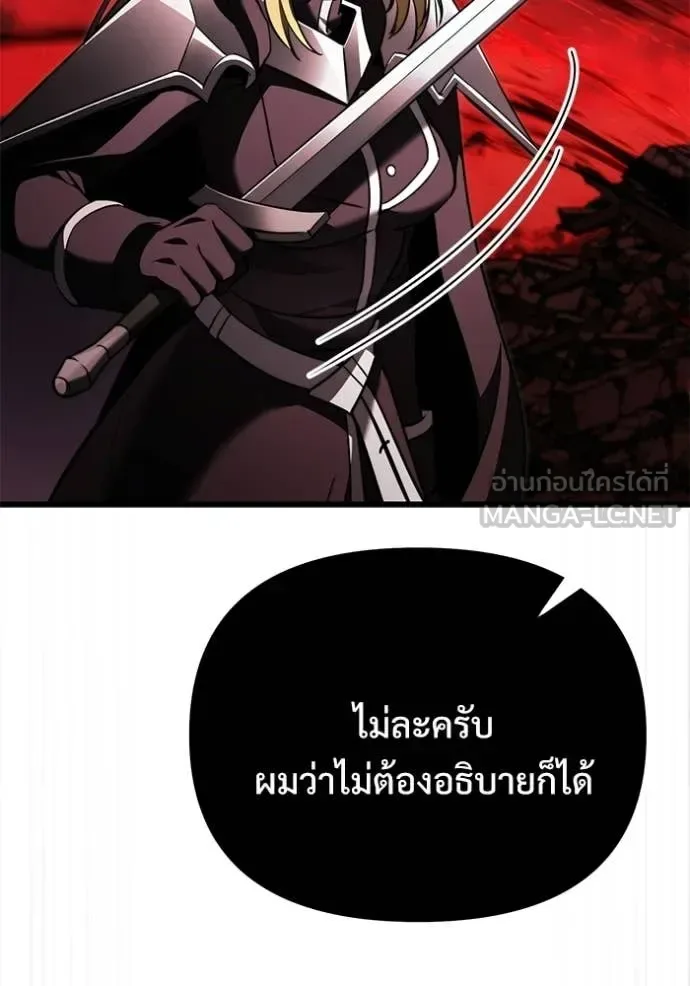 Terminally-Ill Genius Dark Knight อัศวินดำล่าท้าเวลา ตอนที่ 123 หน้า 75
