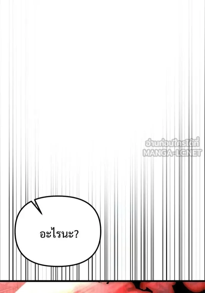 Terminally-Ill Genius Dark Knight อัศวินดำล่าท้าเวลา ตอนที่ 123 หน้า 76