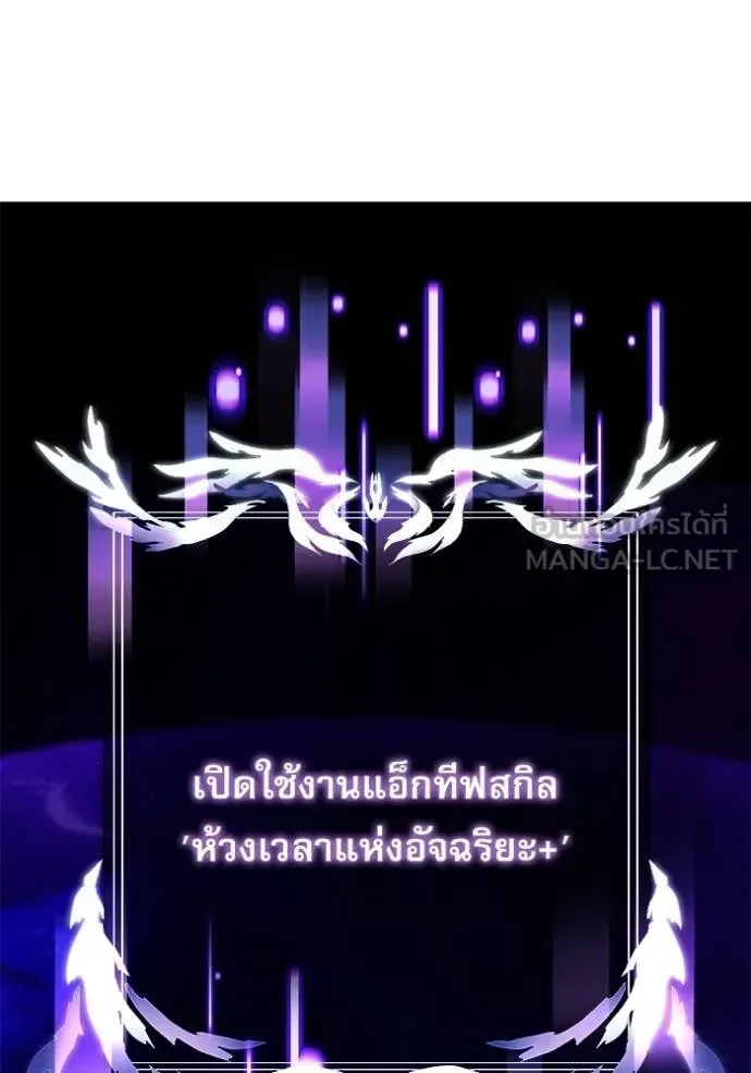 Terminally-Ill Genius Dark Knight อัศวินดำล่าท้าเวลา ตอนที่ 123 หน้า 80