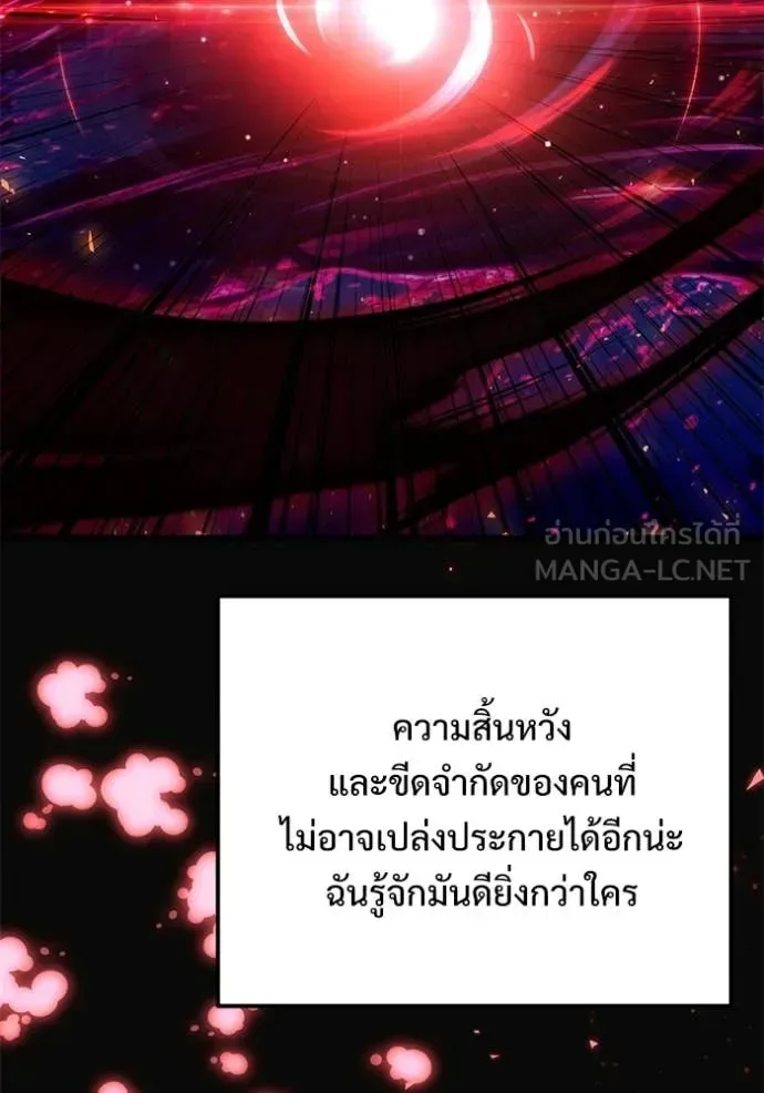 Terminally-Ill Genius Dark Knight อัศวินดำล่าท้าเวลา ตอนที่ 123 หน้า 90