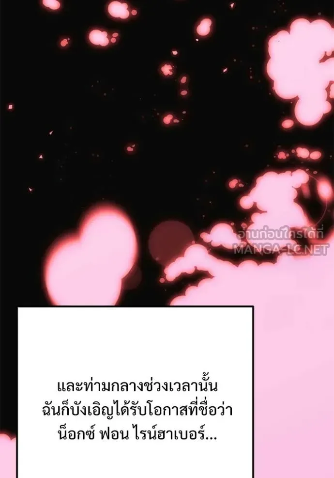 Terminally-Ill Genius Dark Knight อัศวินดำล่าท้าเวลา ตอนที่ 123 หน้า 91