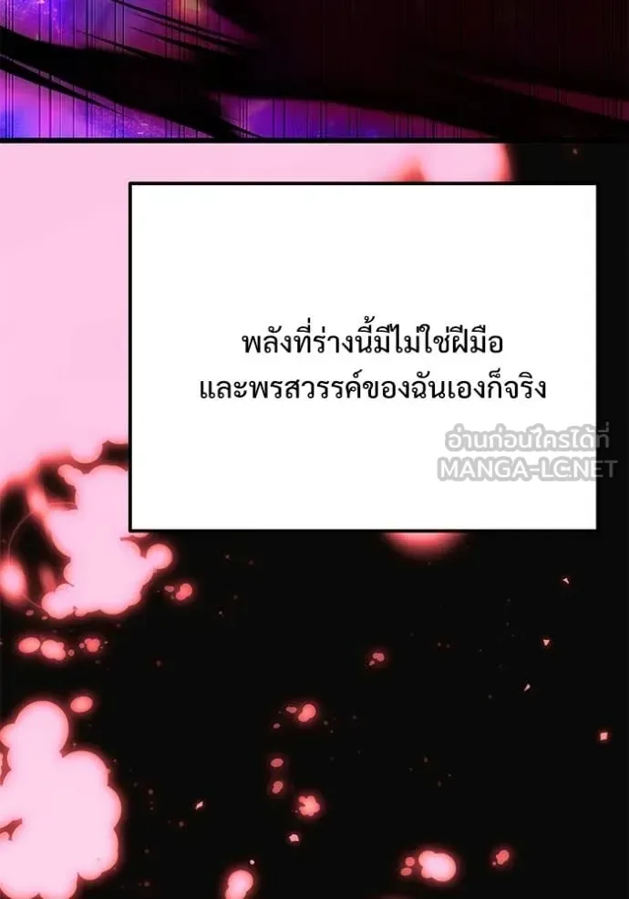 Terminally-Ill Genius Dark Knight อัศวินดำล่าท้าเวลา ตอนที่ 123 หน้า 93