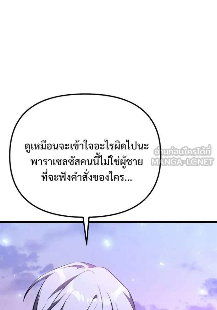 Terminally-Ill Genius Dark Knight อัศวินดำล่าท้าเวลา ตอนที่ 124 หน้า 107