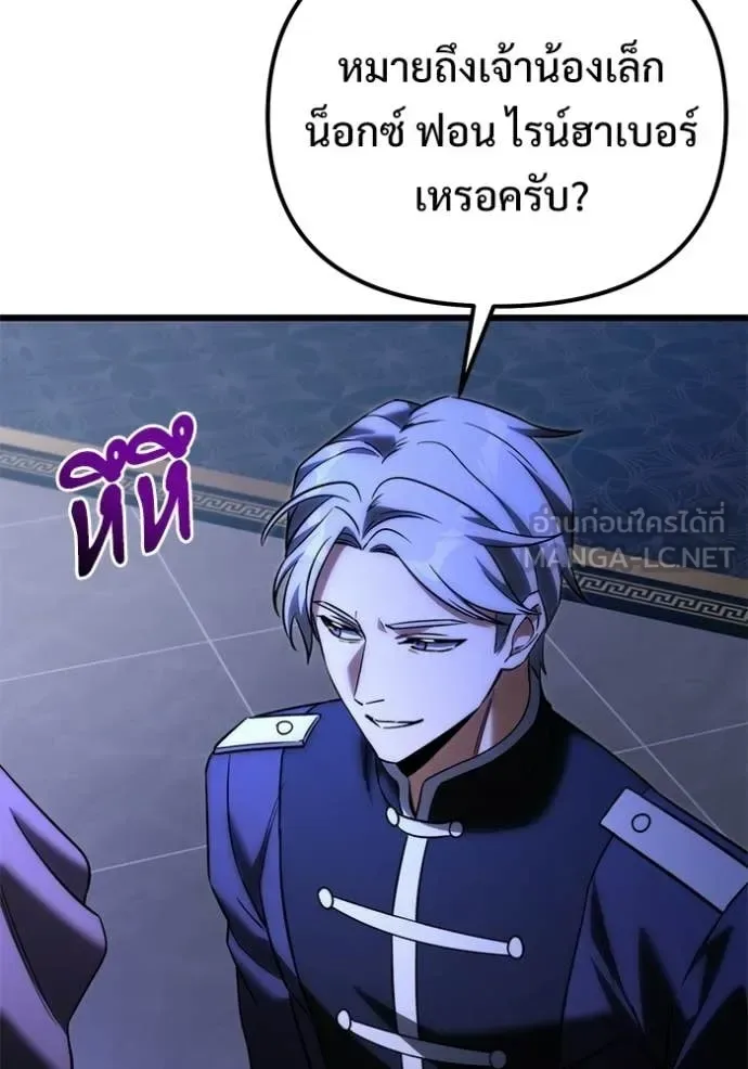 Terminally-Ill Genius Dark Knight อัศวินดำล่าท้าเวลา ตอนที่ 124 หน้า 121