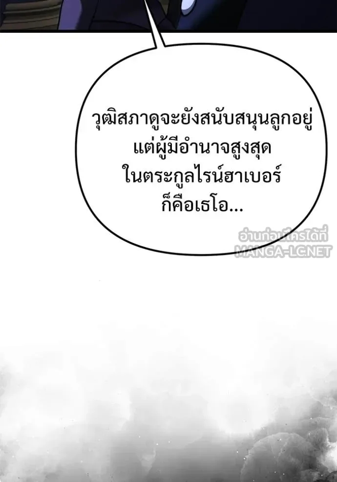 Terminally-Ill Genius Dark Knight อัศวินดำล่าท้าเวลา ตอนที่ 124 หน้า 124