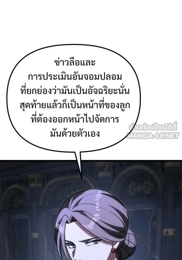 Terminally-Ill Genius Dark Knight อัศวินดำล่าท้าเวลา ตอนที่ 124 หน้า 133