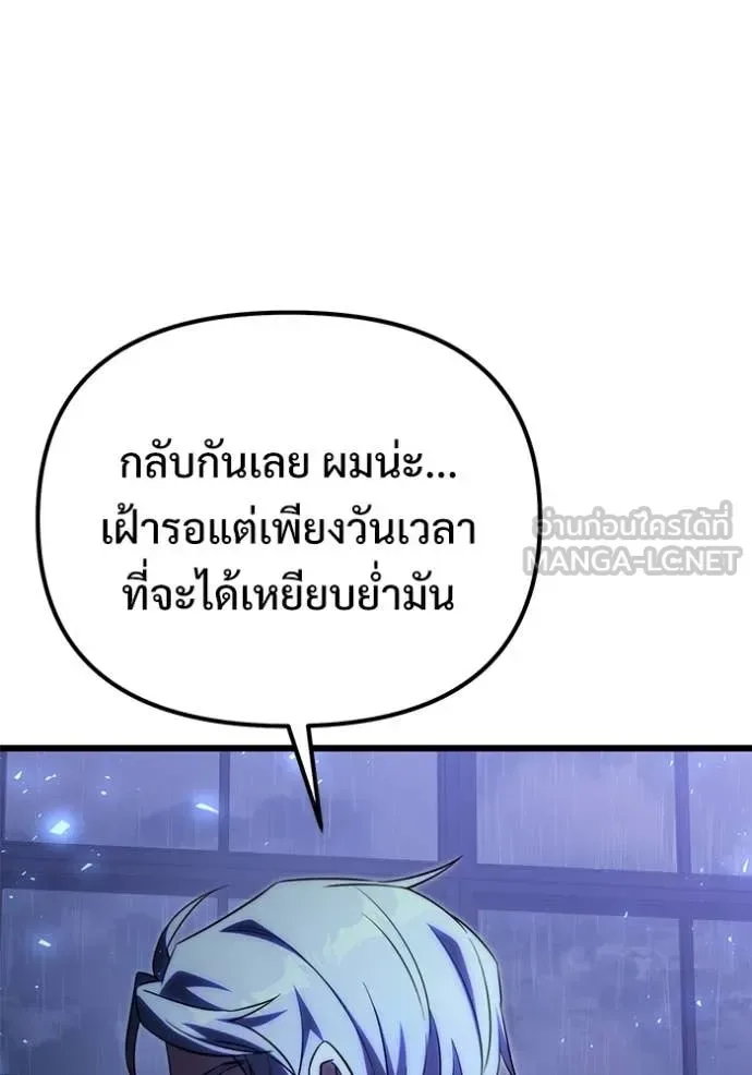 Terminally-Ill Genius Dark Knight อัศวินดำล่าท้าเวลา ตอนที่ 124 หน้า 139