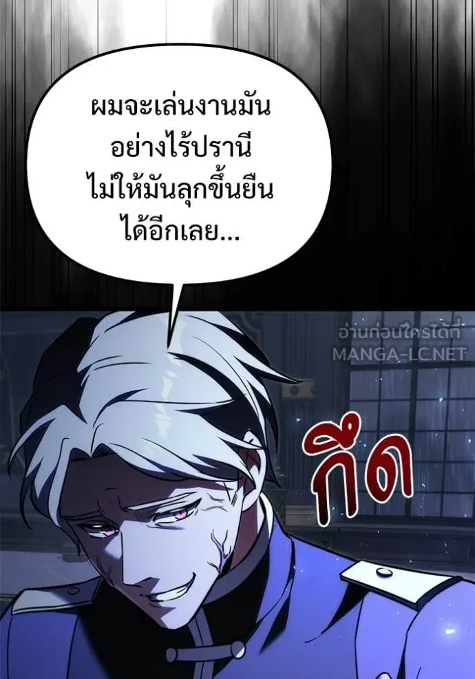 Terminally-Ill Genius Dark Knight อัศวินดำล่าท้าเวลา ตอนที่ 124 หน้า 143