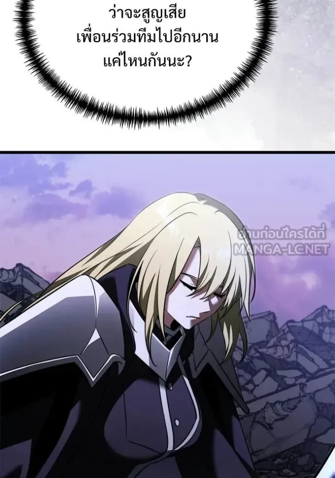 Terminally-Ill Genius Dark Knight อัศวินดำล่าท้าเวลา ตอนที่ 124 หน้า 15