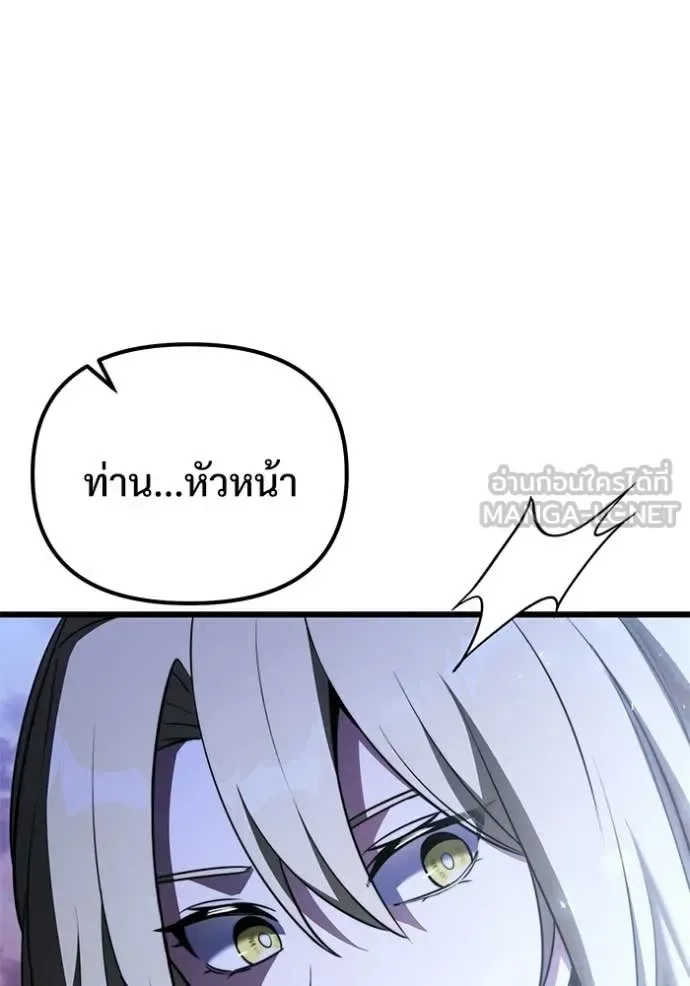 Terminally-Ill Genius Dark Knight อัศวินดำล่าท้าเวลา ตอนที่ 124 หน้า 23