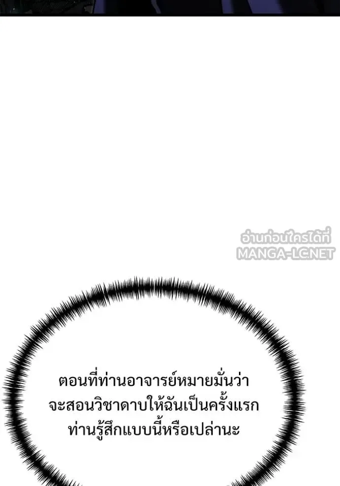 Terminally-Ill Genius Dark Knight อัศวินดำล่าท้าเวลา ตอนที่ 124 หน้า 40