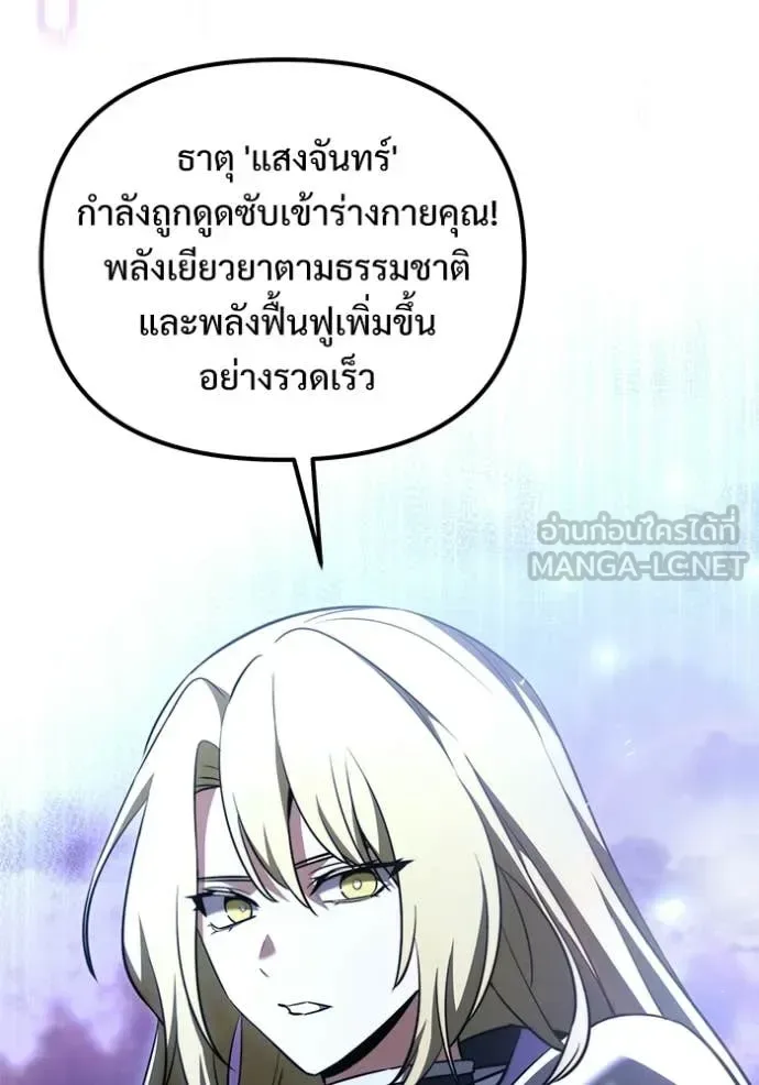 Terminally-Ill Genius Dark Knight อัศวินดำล่าท้าเวลา ตอนที่ 124 หน้า 47