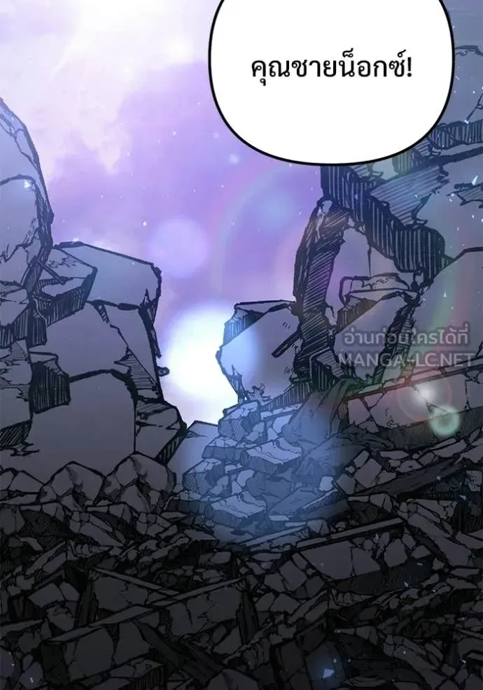 Terminally-Ill Genius Dark Knight อัศวินดำล่าท้าเวลา ตอนที่ 124 หน้า 52