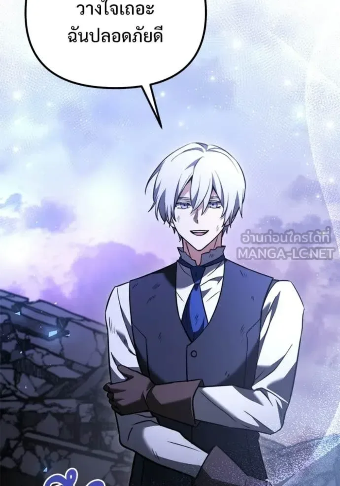 Terminally-Ill Genius Dark Knight อัศวินดำล่าท้าเวลา ตอนที่ 124 หน้า 65