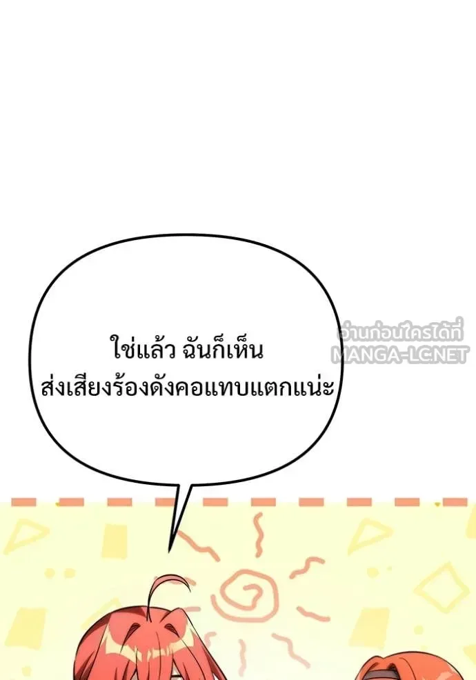Terminally-Ill Genius Dark Knight อัศวินดำล่าท้าเวลา ตอนที่ 124 หน้า 80