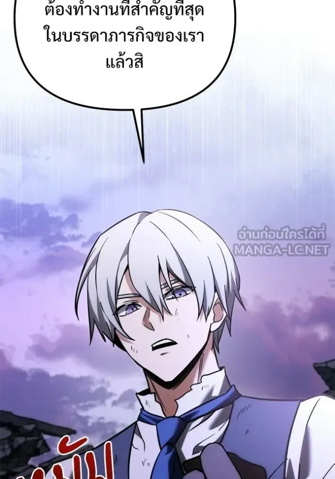 Terminally-Ill Genius Dark Knight อัศวินดำล่าท้าเวลา ตอนที่ 124 หน้า 91