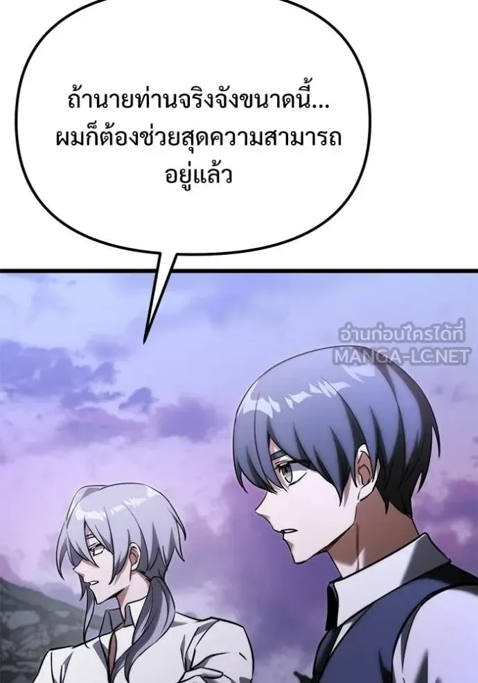 Terminally-Ill Genius Dark Knight อัศวินดำล่าท้าเวลา ตอนที่ 124 หน้า 93