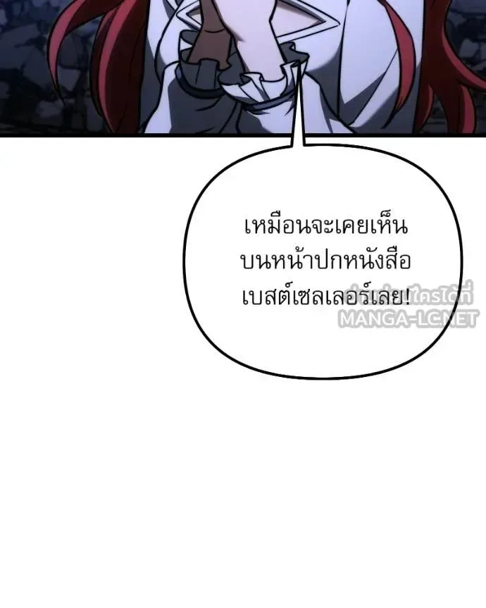 Terminally-Ill Genius Dark Knight อัศวินดำล่าท้าเวลา ตอนที่ 125 หน้า 106