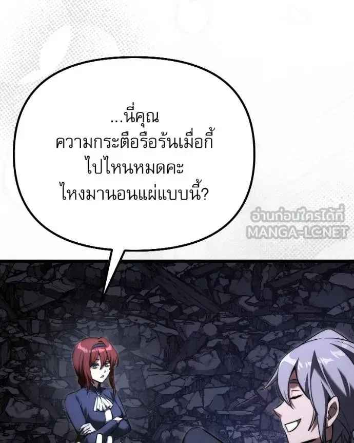 Terminally-Ill Genius Dark Knight อัศวินดำล่าท้าเวลา ตอนที่ 125 หน้า 11