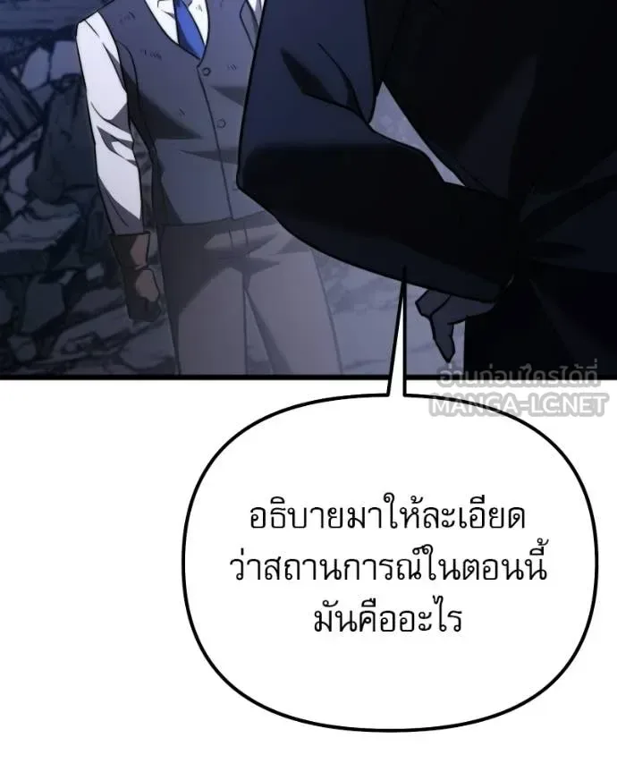 Terminally-Ill Genius Dark Knight อัศวินดำล่าท้าเวลา ตอนที่ 125 หน้า 110