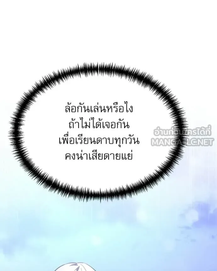Terminally-Ill Genius Dark Knight อัศวินดำล่าท้าเวลา ตอนที่ 125 หน้า 123