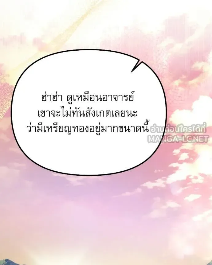Terminally-Ill Genius Dark Knight อัศวินดำล่าท้าเวลา ตอนที่ 125 หน้า 128
