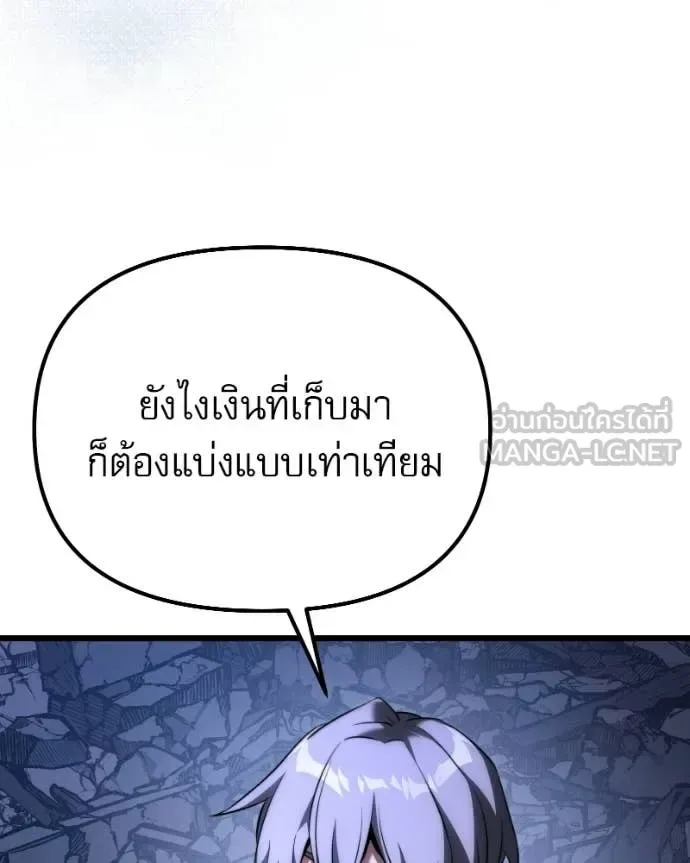 Terminally-Ill Genius Dark Knight อัศวินดำล่าท้าเวลา ตอนที่ 125 หน้า 13