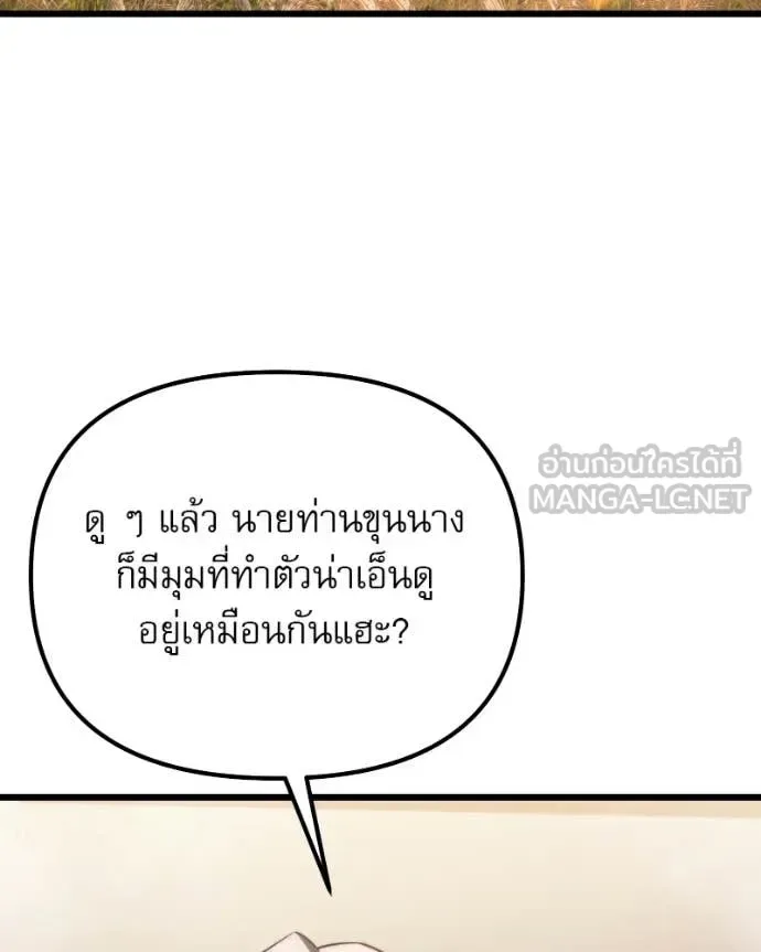 Terminally-Ill Genius Dark Knight อัศวินดำล่าท้าเวลา ตอนที่ 125 หน้า 130