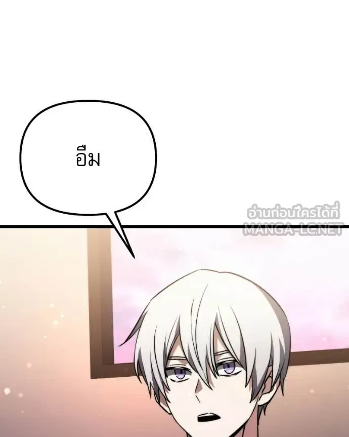 Terminally-Ill Genius Dark Knight อัศวินดำล่าท้าเวลา ตอนที่ 125 หน้า 134