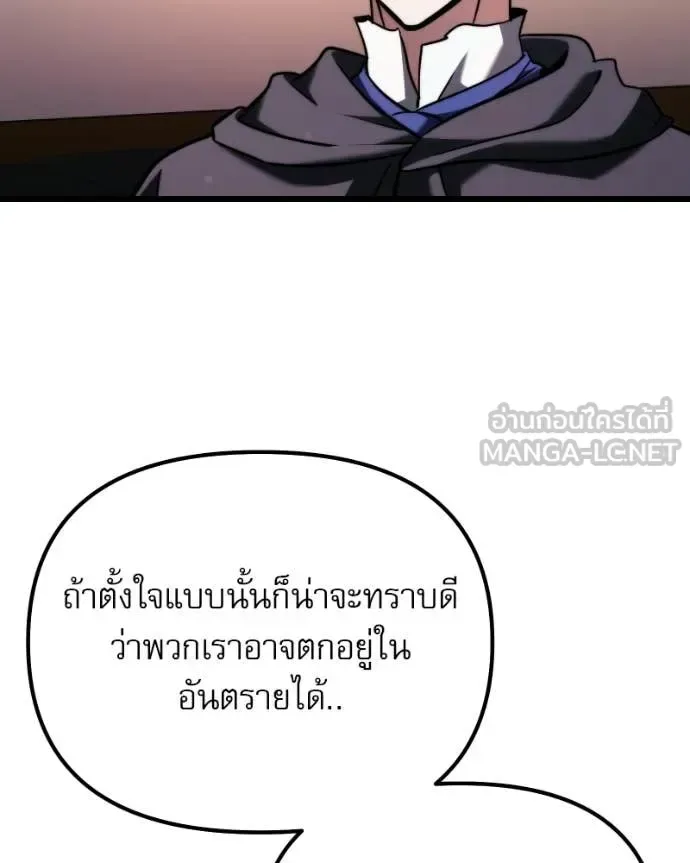 Terminally-Ill Genius Dark Knight อัศวินดำล่าท้าเวลา ตอนที่ 125 หน้า 135