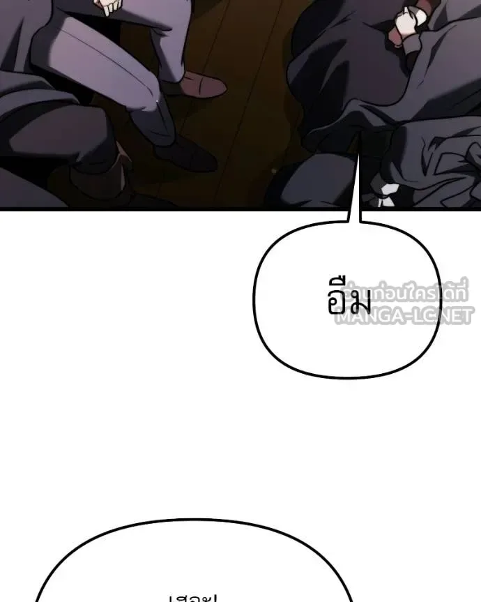 Terminally-Ill Genius Dark Knight อัศวินดำล่าท้าเวลา ตอนที่ 125 หน้า 137