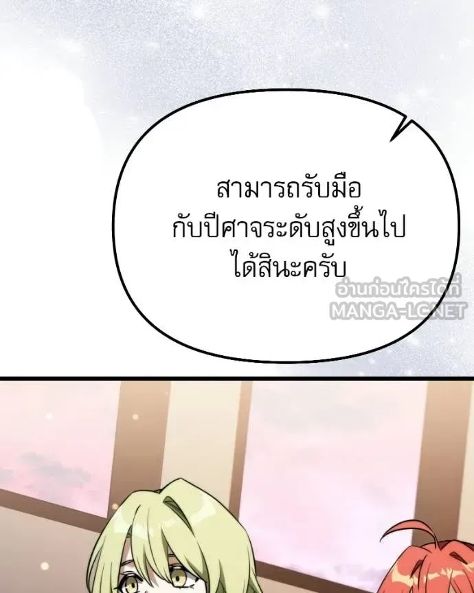 Terminally-Ill Genius Dark Knight อัศวินดำล่าท้าเวลา ตอนที่ 125 หน้า 142